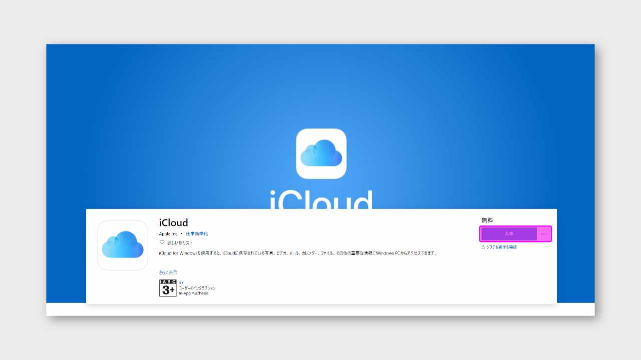 Как использовать onedrive вместо icloud