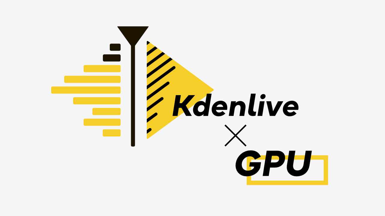 Kdenliveでハードウェアエンコードを使えるようにする ノマへの扉