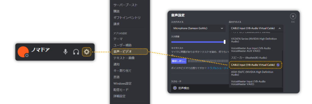 スマホ Discordはワイヤレスマイクになるか ノマへの扉